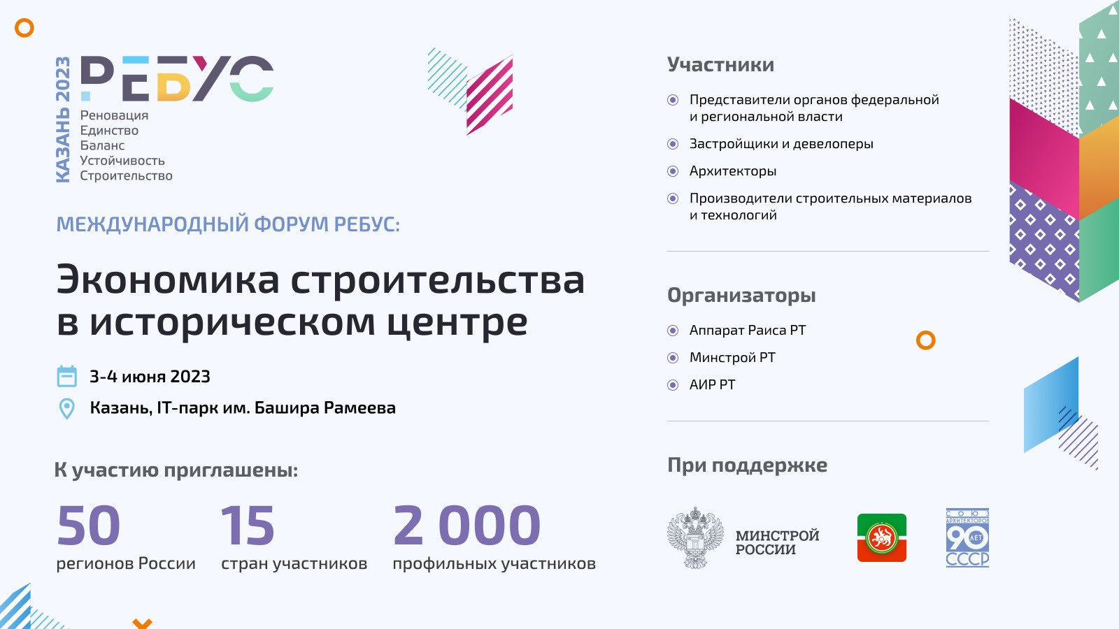 институт планирования рт. институт планирования рт. эксперт отделов опера принял участие в круглом столе. военное училище республики татарстан. бассейн казанского танкового училища.